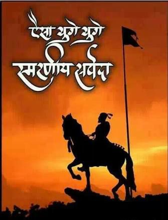 shivaji maharaj | शिवकाळातील जमिनीची मोजणी | शिवजन्मोत्सव