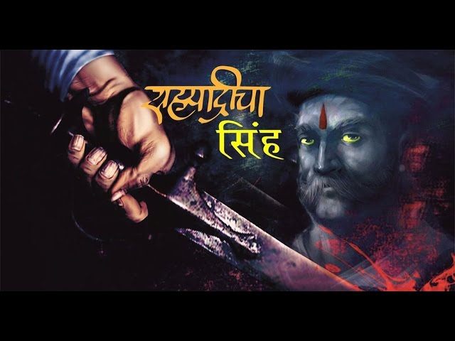 Shivaji Maharaj mavale