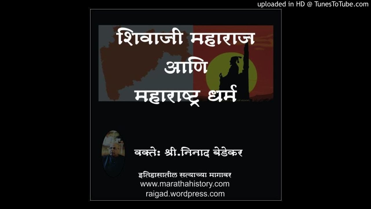 shivaji maharaj history