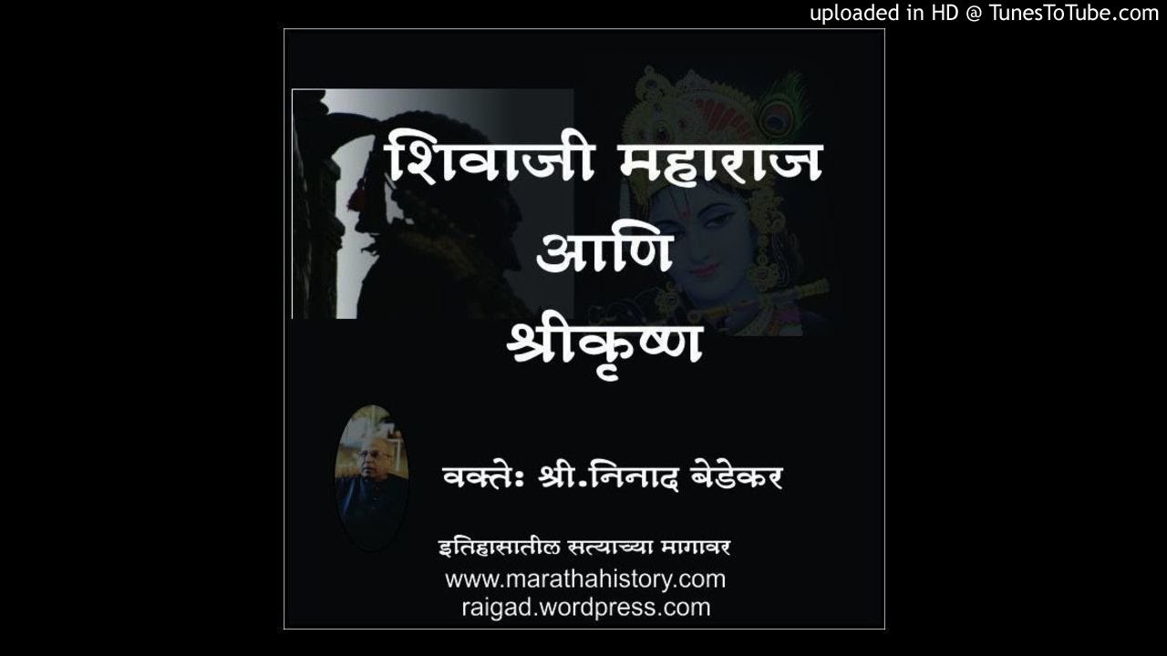 shivaji maharaj history