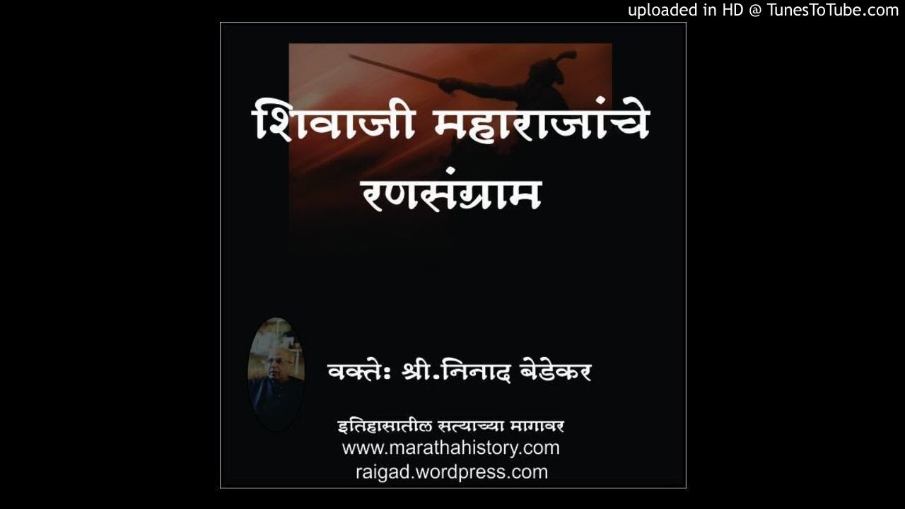 shivaji maharaj history