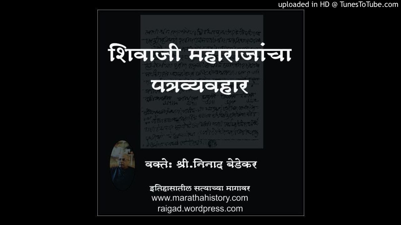 shivaji maharaj history