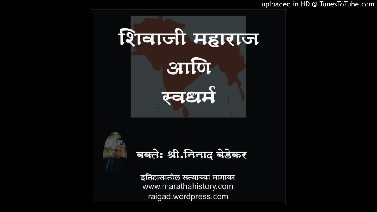 shivaji maharaj history