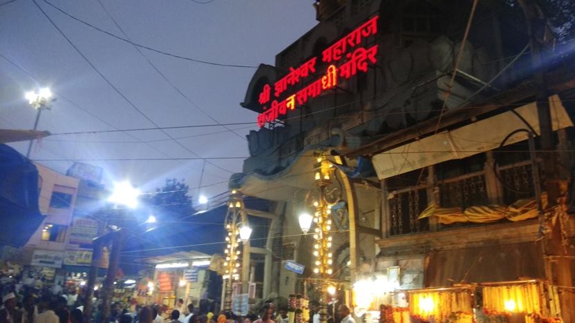 संतश्रेष्ठ श्री ज्ञानेश्वर महाराज संजीवन समाधी, आळंदी