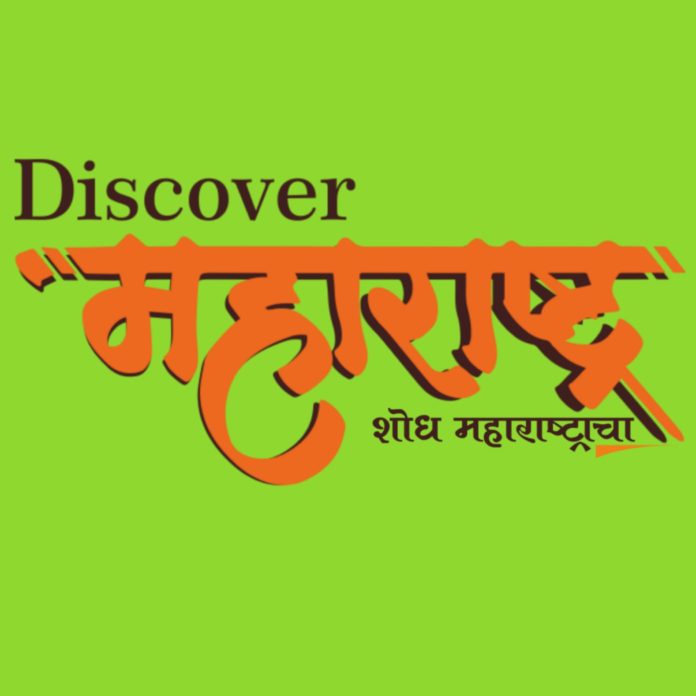 Discover Maharashtra 1