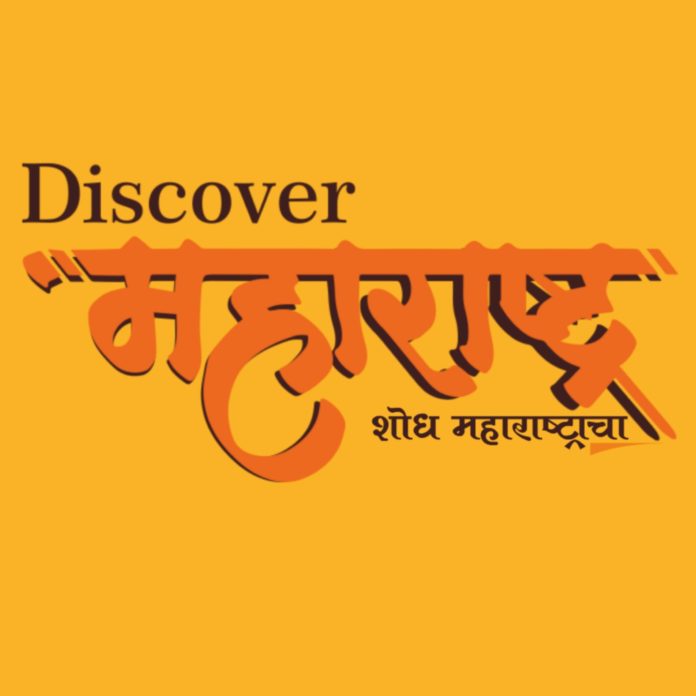 Discover Maharashtra 2