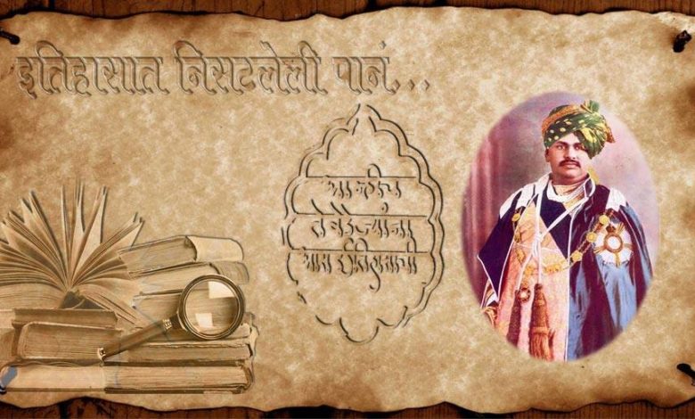 छत्रपती राजाराम महाराज भोसले द्वितीय