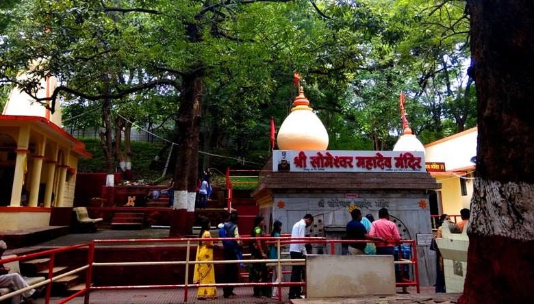 सोमेश्वर मंदिर, नाशिक
