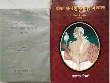 स्वराज्याचे चौथे छत्रपती थोरले शाहू महाराज ! | छत्रपती थोरले शाहू महाराजांचा खंड्या कुत्रा