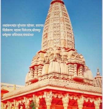 श्रीक्षेत्र फलटण : महानुभाव पंथीयांची दक्षिण काशी