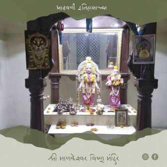 श्री माणकेश्वर विष्णू मंदिर, पुणे