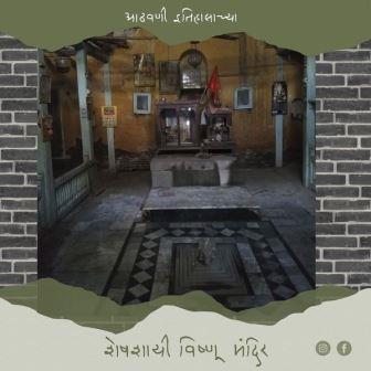 शेषशायी विष्णू मंदिर