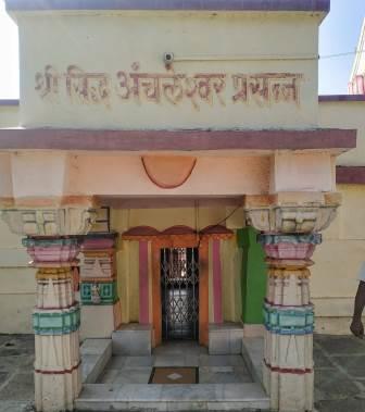 अंचलेश्वर मंदिर, गांजीभोयरे, ता. पारनेर