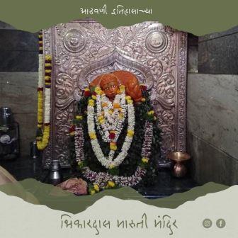 भिकारदास मारुती मंदिर, पुणे