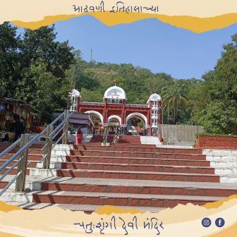 चतुःशृंगी देवी मंदिर, पुणे | Chatushringi Temple, Pune