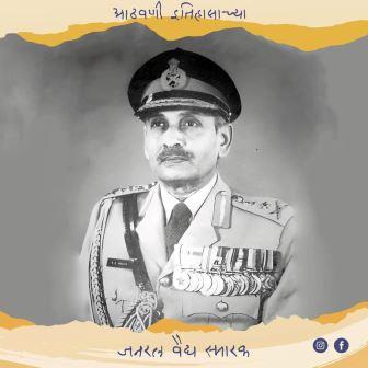 जनरल वैद्य स्मारक, कॅंम्प, पुणे | General Vaidya Memorial