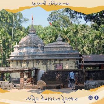 श्री केशवराज मंदिर, आसूद | Shree Keshavraj Temple, Asud