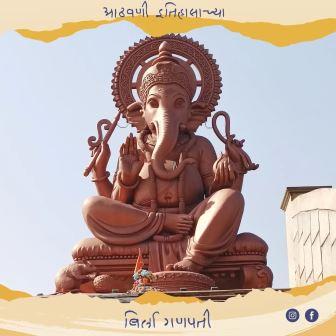 बिर्ला गणपती, सोमाटणे फाटा | Birla Ganapati, Somatne Phata