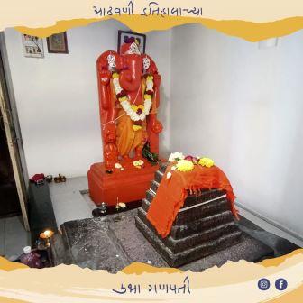 उभा गणपती, पुणे | Ubha Ganpati, Pune