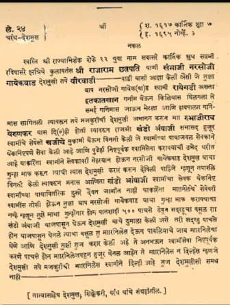 छत्रपती संभाजी महाराज यांना मोगली कैदेतून सोडवण्याचे प्रयत्न झाले का ? | रायगड फितुरीने मोगलांस कोणी दिला ?