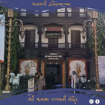 श्री कसबा गणपती मंदिर, पुणे