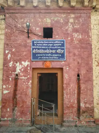 खोलेश्वर व तपनेश्वर मंदिर, पाथर्डी