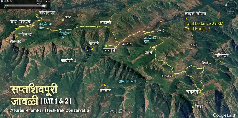 सप्त शिवपुरी ट्रेक (जावळीचे खोरे)