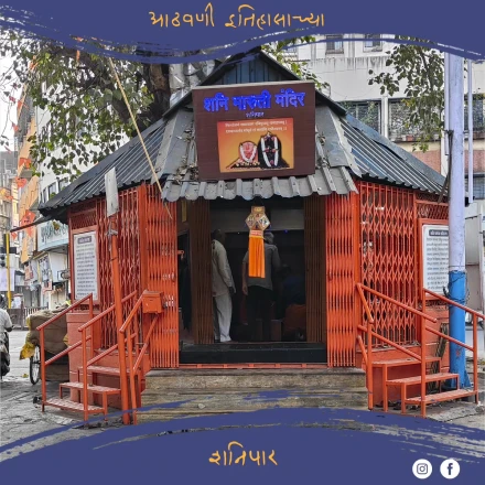 शनिपार, पुणे | Shanipar, Pune