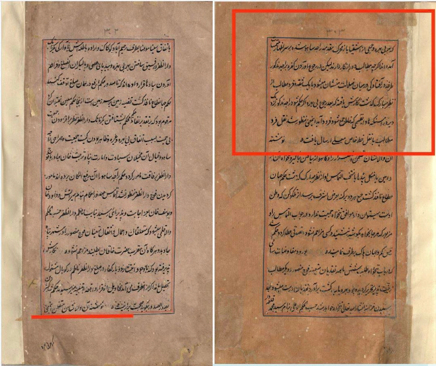 अहकाम ए आलमगिरी: औरंगजेबाच्या छत्रपती शाहू महाराजांविषयीच्या धोरणाची दोन महत्त्वाची पत्रे - 