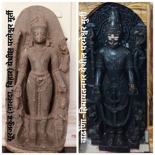 हरिहर : एक देह, दोन तत्त्वे