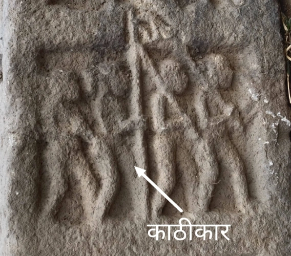काठीकार