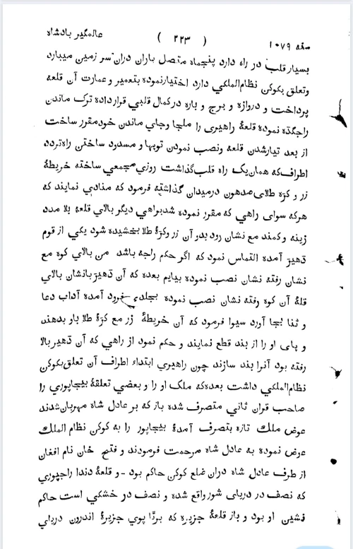 खाफीखान