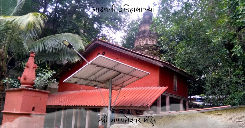 श्री गणपतेश्वर मंदिर, पुणे | उमामहेश्वर
