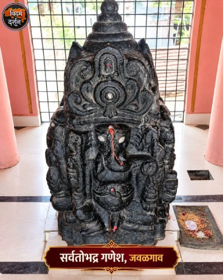 चौमुखी गणेश, जवळगाव, यवतमाळ