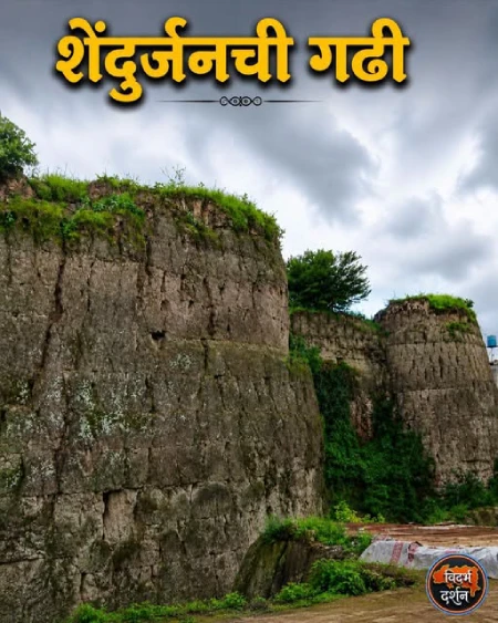 शेंदुर्जनची गढी, सिंदखेडराजा, बुलढाणा