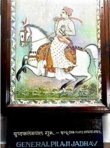 सुभेदार पिलाजीराव जाधवराव