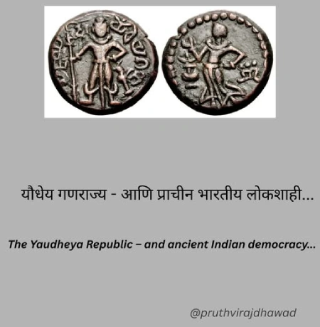 प्राचीन भारतीय गणराज्यांचे स्वरूप