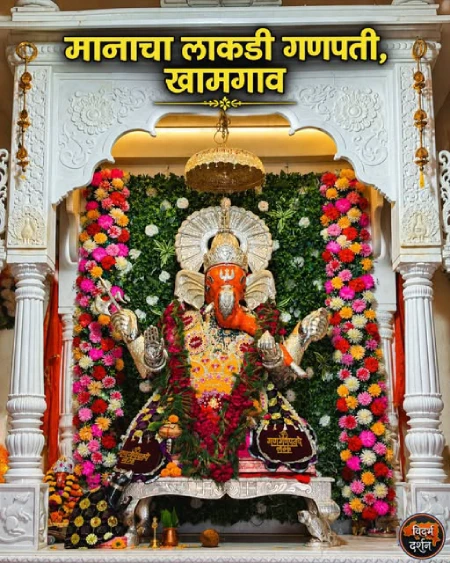 मानाचा लाकडी गणपती, खामगाव